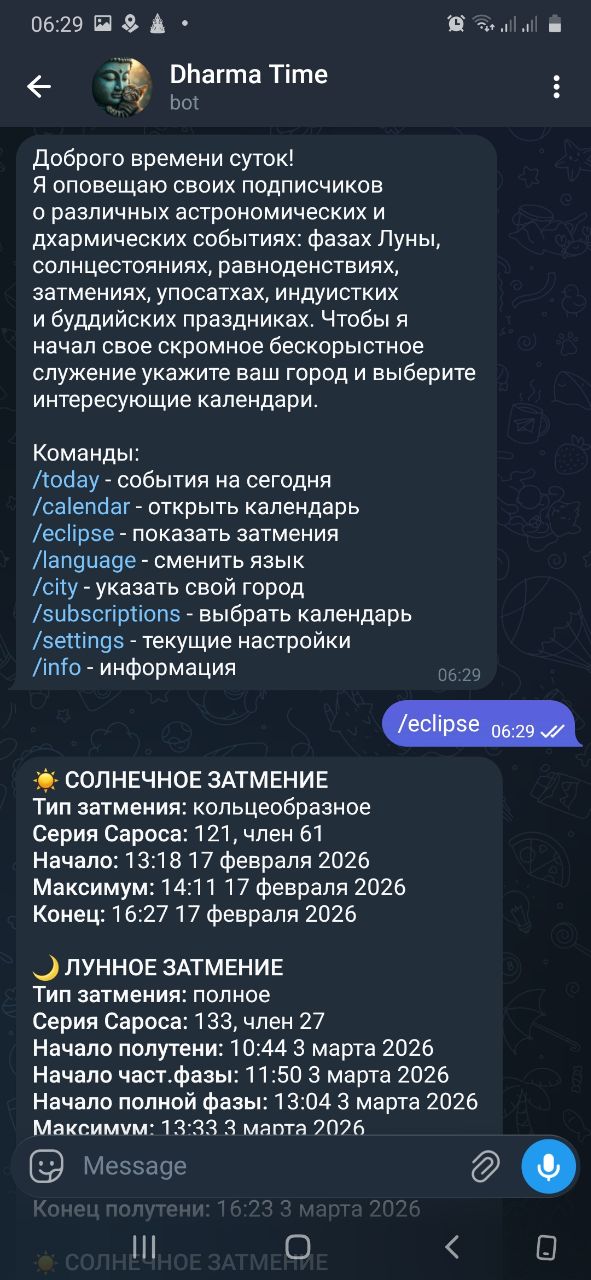 Главное меню