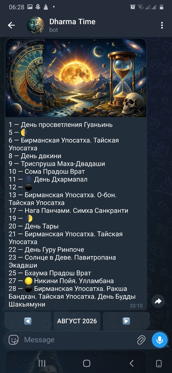 Календарь