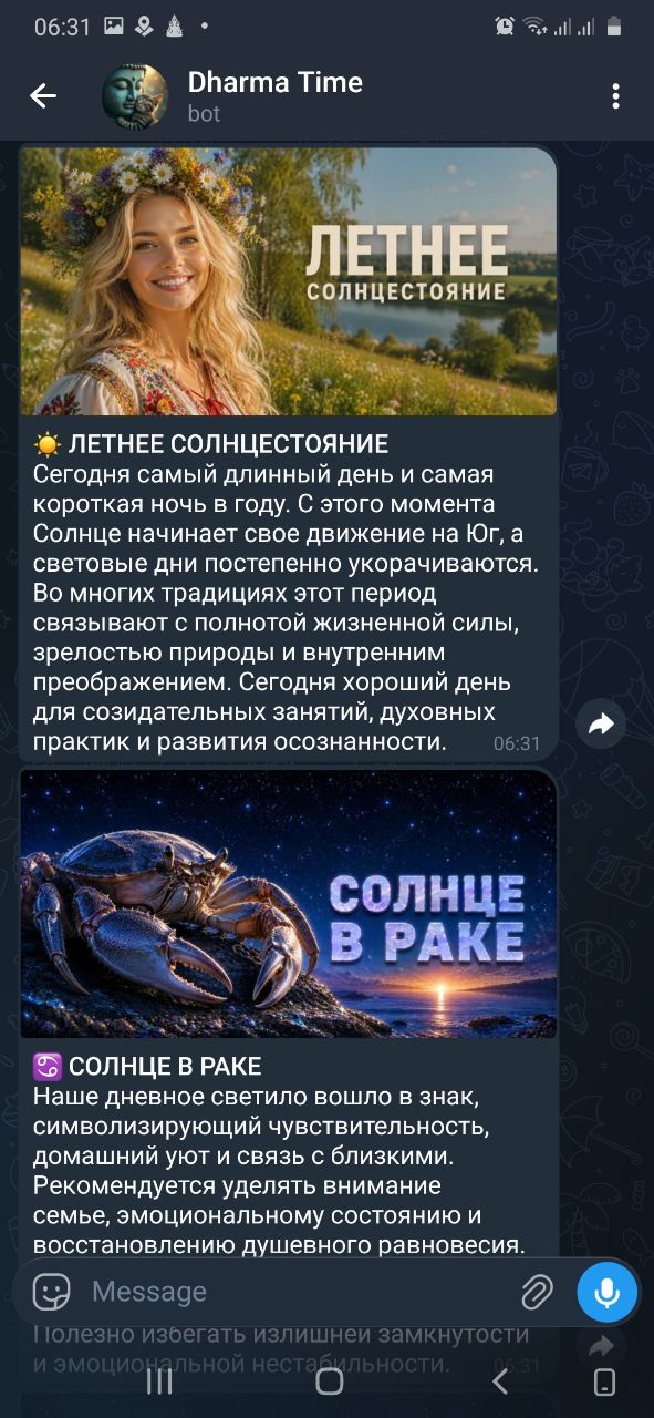 Астрономические события