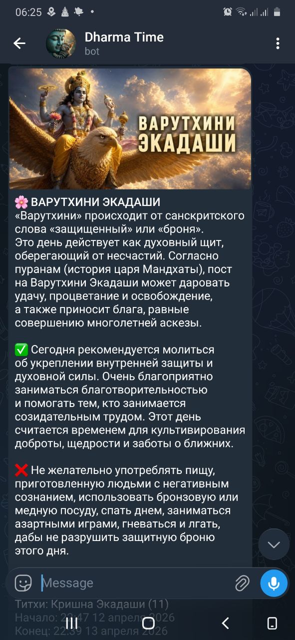 Вайшнавские события