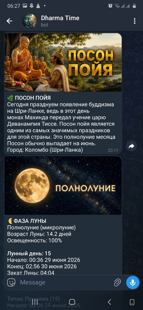 Тхеравадинские события