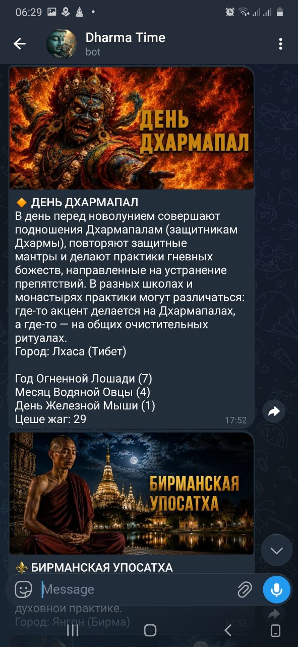 Махаянские события